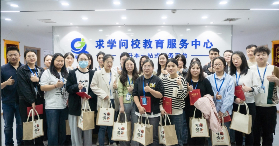 全員加速，筑夢(mèng)前行——求學(xué)問(wèn)校Q3季度表彰大會(huì)圓滿落幕